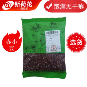 新荷花精选道地【赤小豆】