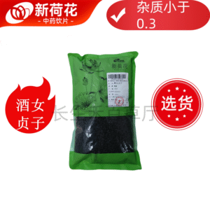 新荷花精选【酒女贞子】中药饮片