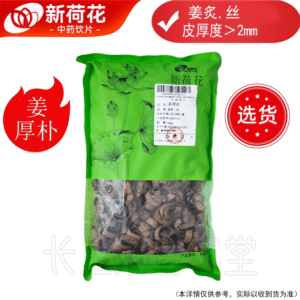 新荷花精选道地【姜厚朴 】中药饮片