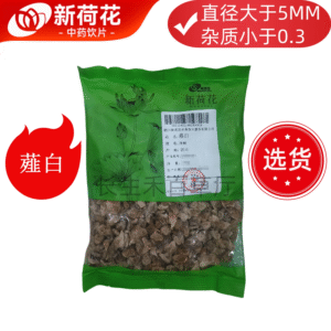 新荷花精选道地【薤白】中药饮片