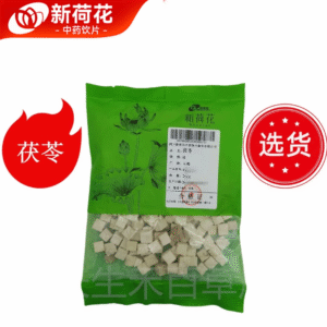 新荷花道地无硫【云茯苓】