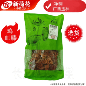 新荷花精选道地【鸡血藤】中药饮片