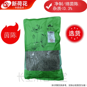 新荷花精选道地【茵陈】中药饮片