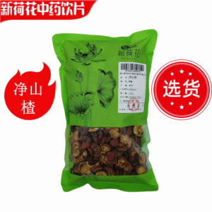 新荷花精选道地【净山楂】中药饮片
