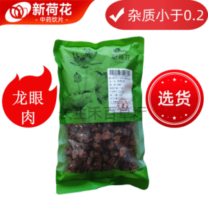 新荷花精选道地【龙眼肉】中药饮片