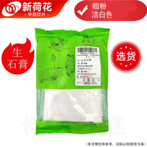 新荷花精选道地【生石膏】中药饮片