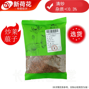 新荷花精选【炒莱菔子】中药饮片