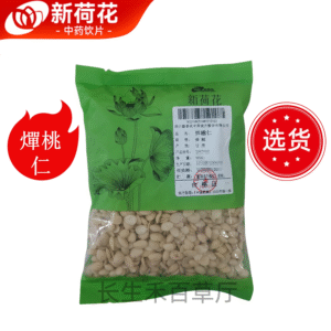 新荷花精选道地【燀桃仁】