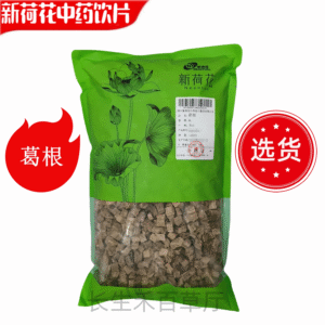 新荷花精选道地【葛根】中药饮片