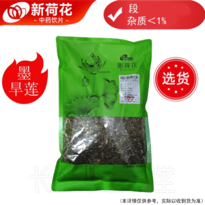 新荷花精选道地【墨旱莲】中药饮片