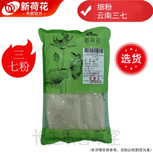 新荷花精选道地【三七粉】