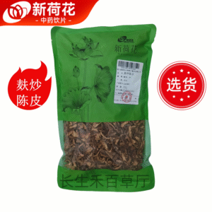 新荷花 四川【麸炒陈皮】