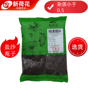 新荷花选道地【盐沙苑子】中药饮片