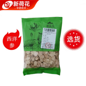 新荷花精选吉林【西洋参】中药饮片