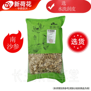 新荷花精选道地【南沙参】中药饮片