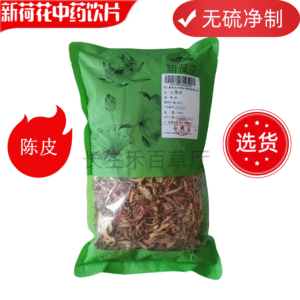 新荷花精选无硫【陈皮】