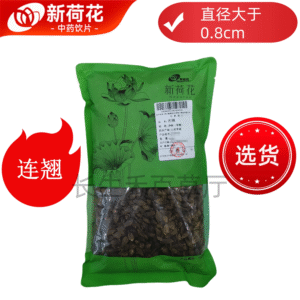 新荷花精选道地【连翘】