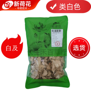 新荷花精选道地【白及】中药饮片