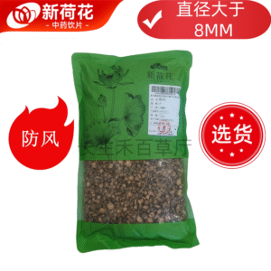 新荷花精选道地【防风】中药饮片