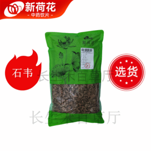 新荷花精选道地【石韦】中药饮片