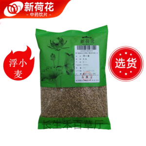 新荷花精选【浮小麦】中药饮片