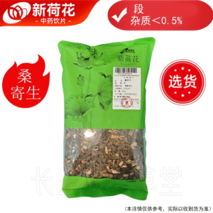 新荷花精选道地【桑寄生】中药饮片