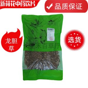 新荷花精选【龙胆草】中药饮片